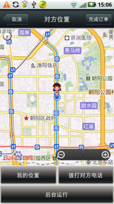 免費下載旅遊APP|聚酷叫车(目前仅限北京地区） app開箱文|APP開箱王