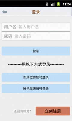 免費下載社交APP|育宝贝 app開箱文|APP開箱王