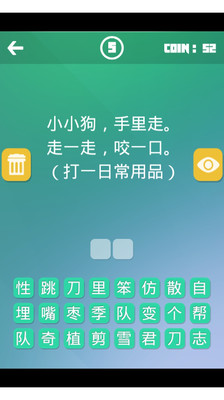 免費下載休閒APP|疯狂猜谜语 app開箱文|APP開箱王