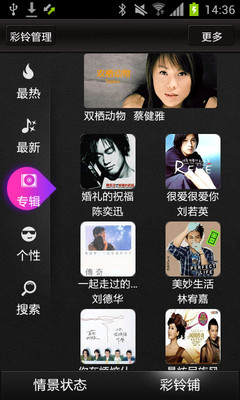 【免費媒體與影片App】心声-APP點子