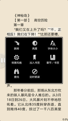 【免費書籍App】有声电子书汉语版-APP點子