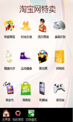 免費下載購物APP|品牌特卖 app開箱文|APP開箱王