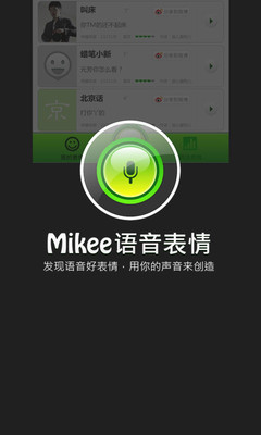 【免費社交App】MIKEE-APP點子