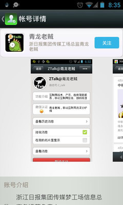 【免費工具App】微信导航-APP點子