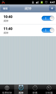iPhone HK App : 香港時鐘酒店Guide | 香港矽谷
