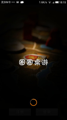 【免費娛樂App】圈圈桌游-APP點子