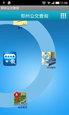 【免費旅遊App】郑州公交查询-APP點子