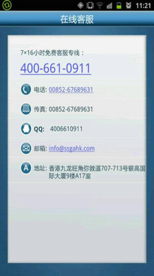 【免費財經App】股票行情交易软件-APP點子