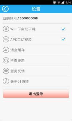 【免費社交App】91快推-APP點子