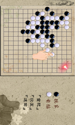 【免費棋類遊戲App】五子棋大战-APP點子