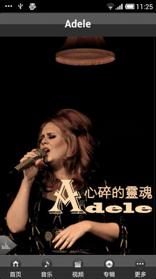 【免費媒體與影片App】Adele-APP點子