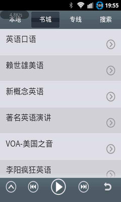 【免費教育App】疯狂英语-APP點子