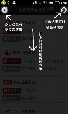 手机电视高清直播手机电视高清直播安卓版下载安卓软件下载