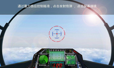 【免費飛行空戰App】雷电战争3D-APP點子