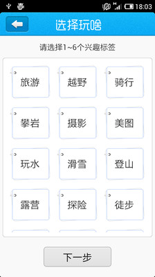 免費下載旅遊APP|丽水户外 app開箱文|APP開箱王