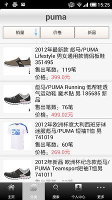 【免費購物App】puma-APP點子