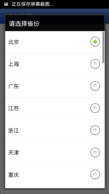 【免費旅遊App】公交查询-APP點子