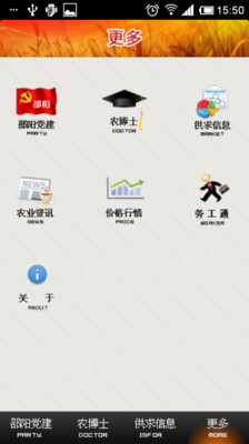 【免費新聞App】党员远教-APP點子