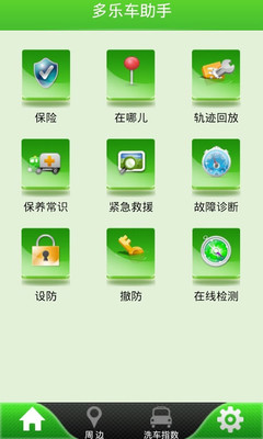 免費下載旅遊APP|多乐车助手 app開箱文|APP開箱王