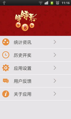 免費下載財經APP|时时彩宝典 app開箱文|APP開箱王