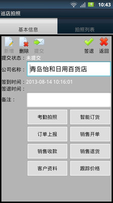 免費下載生產應用APP|华慧演示版 app開箱文|APP開箱王