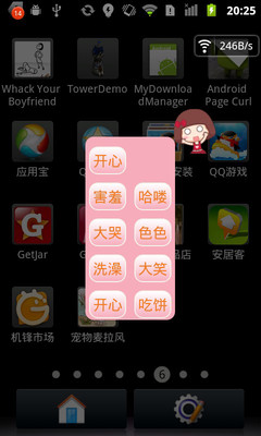 【免費娛樂App】宠物麦拉风-APP點子