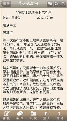 【免費新聞App】经济观察网-APP點子