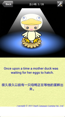 免費下載教育APP|Ugly Duckling app開箱文|APP開箱王