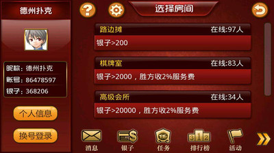 【免費棋類遊戲App】德州扑克（掌联）-APP點子