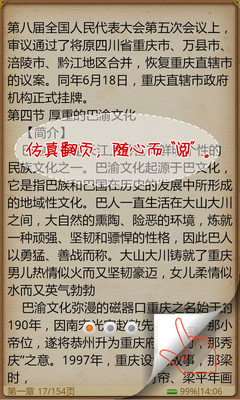 免費下載書籍APP|古都风采之北京 app開箱文|APP開箱王