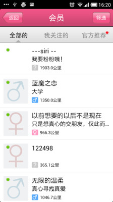 【免費社交App】爱自拍交友社区-APP點子