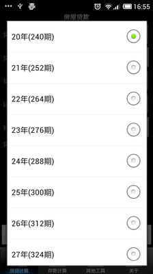 【免費財經App】存贷通-APP點子