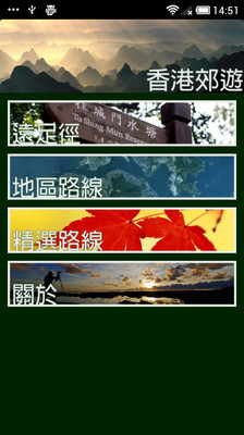 免費下載旅遊APP|香港郊遊 app開箱文|APP開箱王