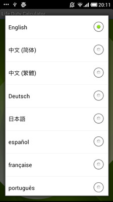 【免費娛樂App】Life Duty Calculator-APP點子