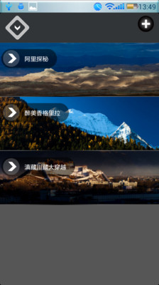 免費下載旅遊APP|极致游 app開箱文|APP開箱王