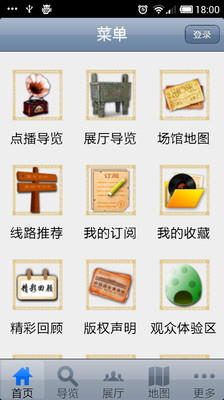 【免費旅遊App】文博任我行v1.8.1-APP點子