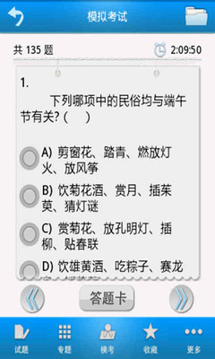 免費下載教育APP|公务员考试 app開箱文|APP開箱王