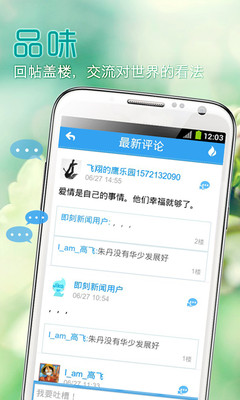 【免費新聞App】即刻新闻-APP點子