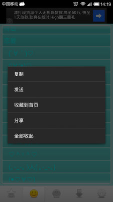 【免費社交App】表情符号-APP點子