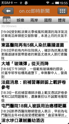 【免費新聞App】澳門新聞報紙-APP點子