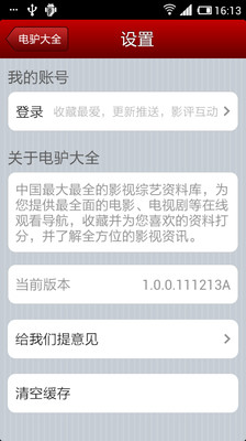 【免費媒體與影片App】电驴大全-APP點子