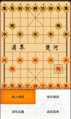 免費下載娛樂APP|中国象棋大师专业版 app開箱文|APP開箱王