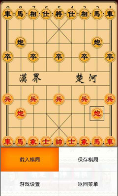 【免費娛樂App】中国象棋大师专业版-APP點子