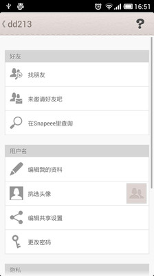 免費下載攝影APP|拍照社交Snapeee app開箱文|APP開箱王