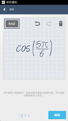 免費下載工具APP|MyScript©计算器 app開箱文|APP開箱王