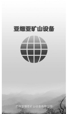 免費下載新聞APP|中国矿山机械网 app開箱文|APP開箱王