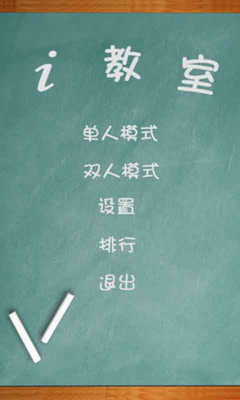 i教室 父母必备