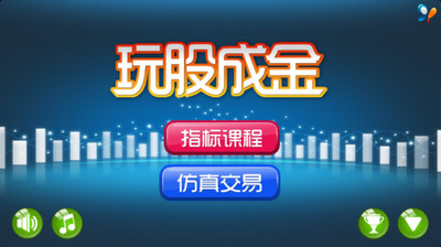 【免費財經App】玩股成金A股版-APP點子