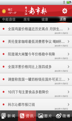 免費下載書籍APP|科尔沁都市报 app開箱文|APP開箱王