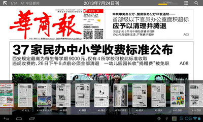 【免費新聞App】华商圈-APP點子